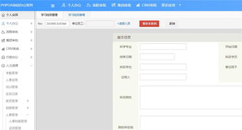 oa辦公系統(tǒng)學(xué)習(xí)經(jīng)歷管理,實現(xiàn)領(lǐng)導(dǎo)宏觀管理