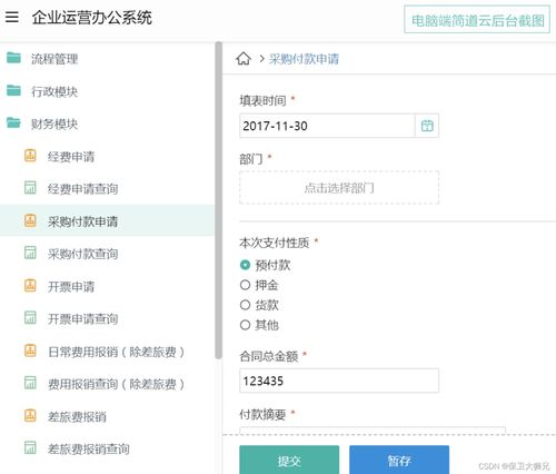 oa系統(tǒng)是什么意思 企業(yè)為什么要用oa辦公系統(tǒng)軟件