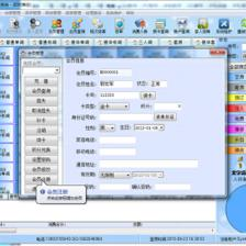 新銳酒店客房管理系統